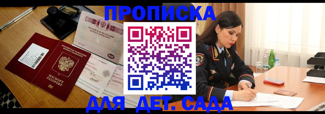 где прописаться в Полярном